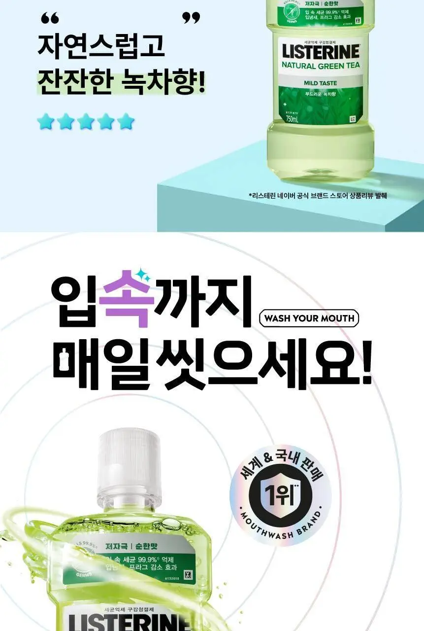 [휴대용] 리스테린 가글 100ml 5종 택1 상세페이지 27
